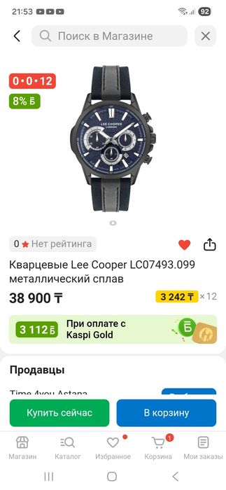 Продам часы Lee cooper