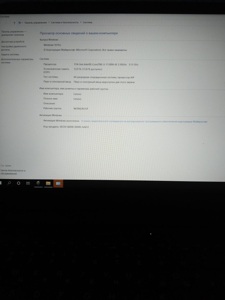 Lenevo ideapad gaming 3