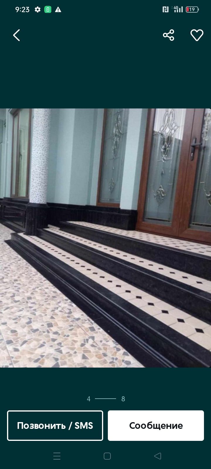 Брусчатка усталар