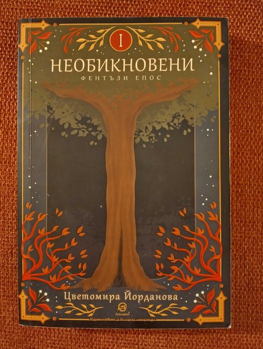Книги за деца и юноши