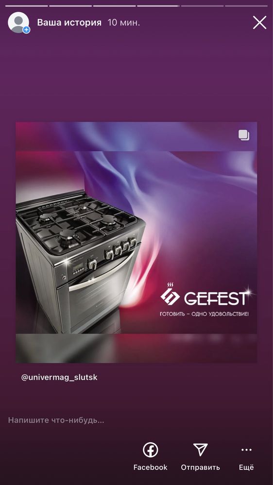 Запчасти для газ плиты Гефест (Gefest). г Самарканд
