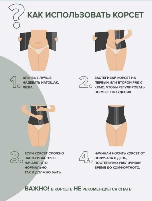 Стекали латех корсет  Teshikchali yozgi latex korset