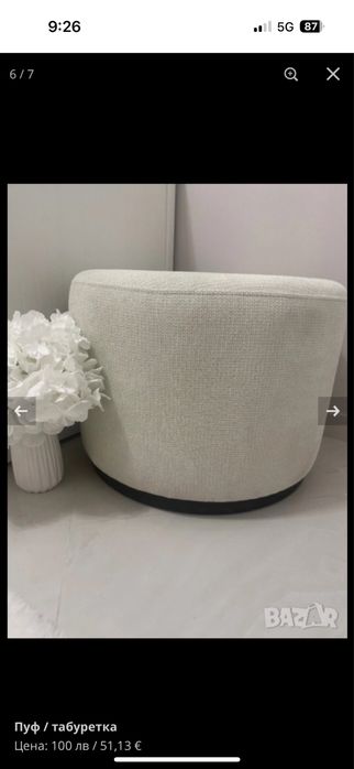 стол табуретка бежов