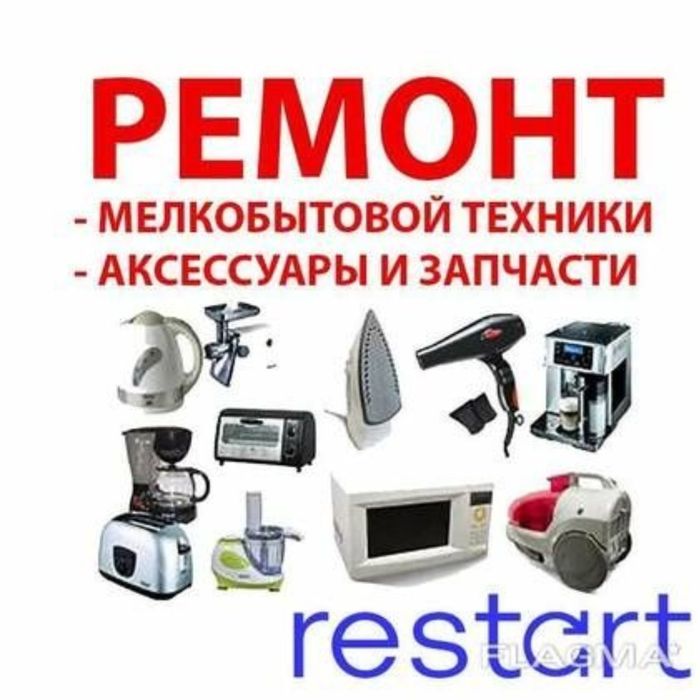 Ремонт стиральных машин