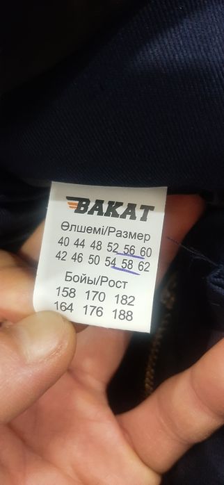 Спецодежда зимний