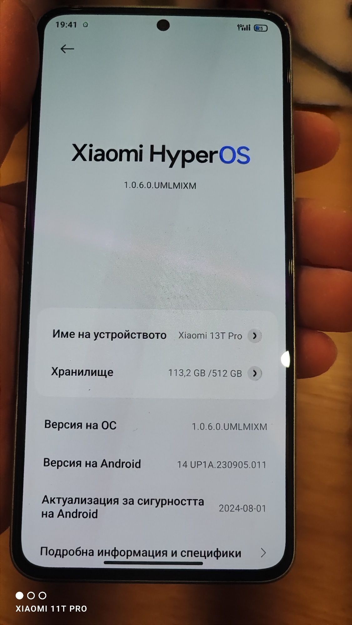 Xiaomi 13 Т PRO 12 GB/512GB