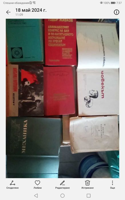 Книги на български и чужди писатели