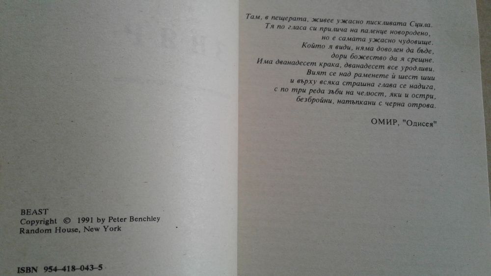 Книги на Артър Конан Дойл ,Луи Жаколио ,Питър Бенчли