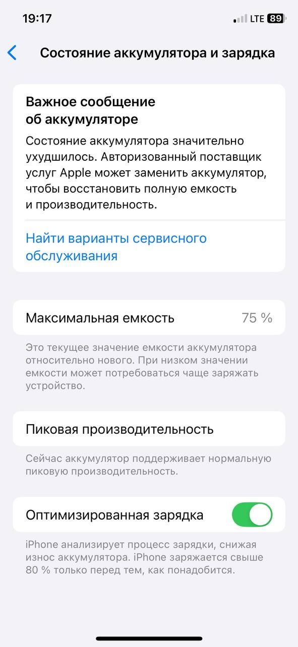 IPhone xs 64Gb edial