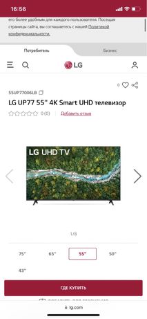Телевизор LG 4k SMART UHD