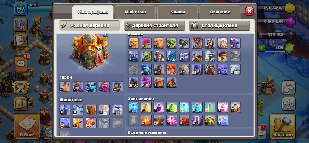Clash of clans 16tx 15000