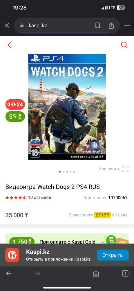 Игры на пс4