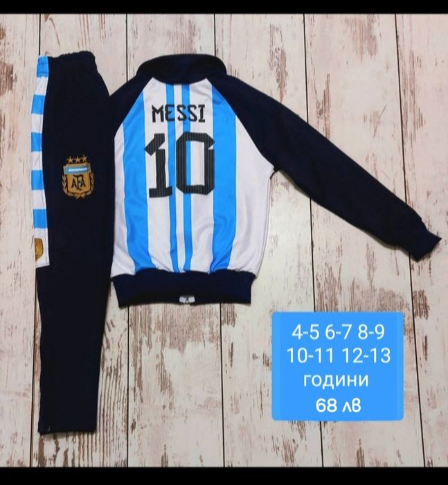 10 MESSI детско юношески футболни екипи на Аржентина