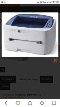 принтер xerox phaser 3140 для запчасть