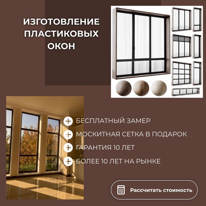 (°д°) ЛУЧШЕ НЕ НАЙДЁШЬ! СКИДКИ На Всё — Окна Двери Подоконники! ПВХ