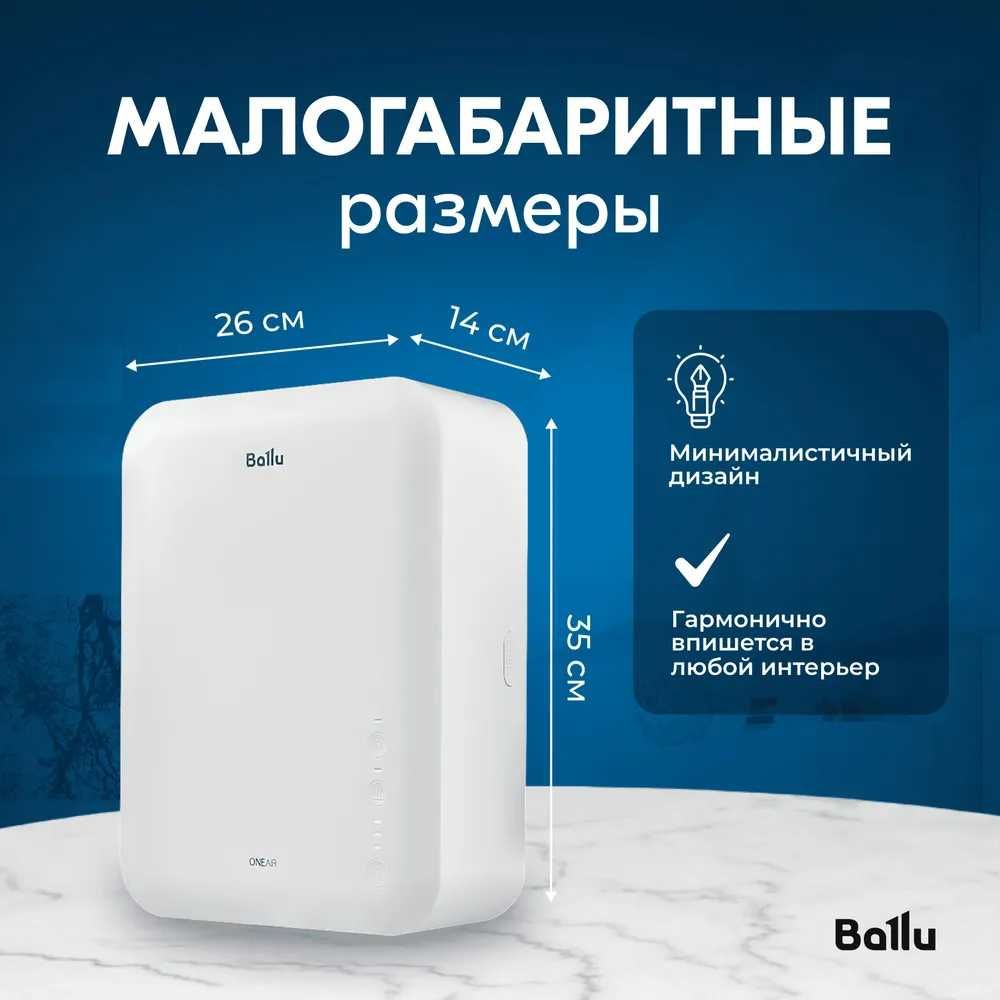 Бризер Ballu ONEAIR ASP-80, умная вентиляция, очиститель воздуха