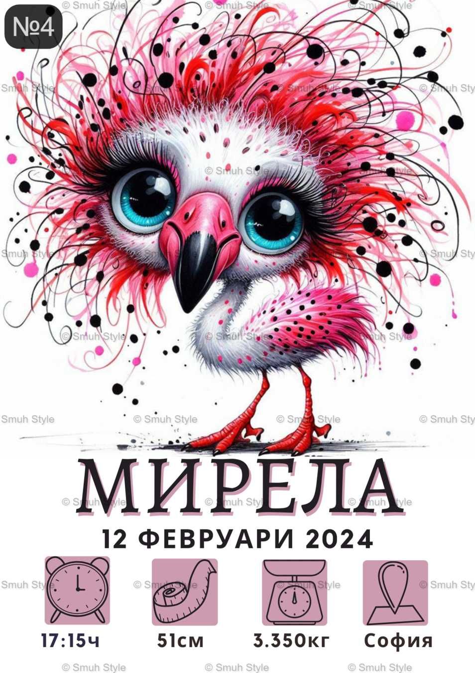 Бебешка визитка в рамка - Част 1