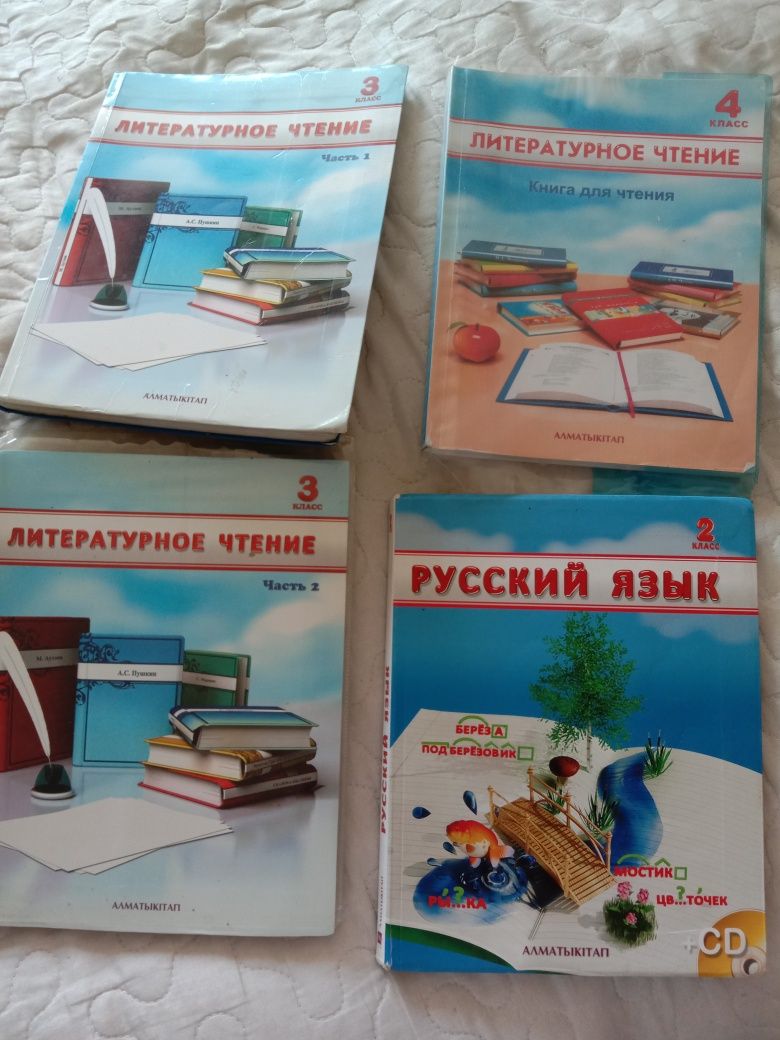 Книги за 2-3-4класс