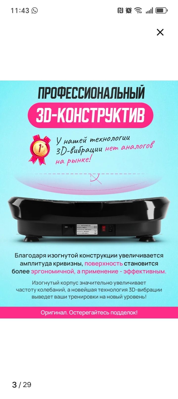 Продаётся виброплатформа