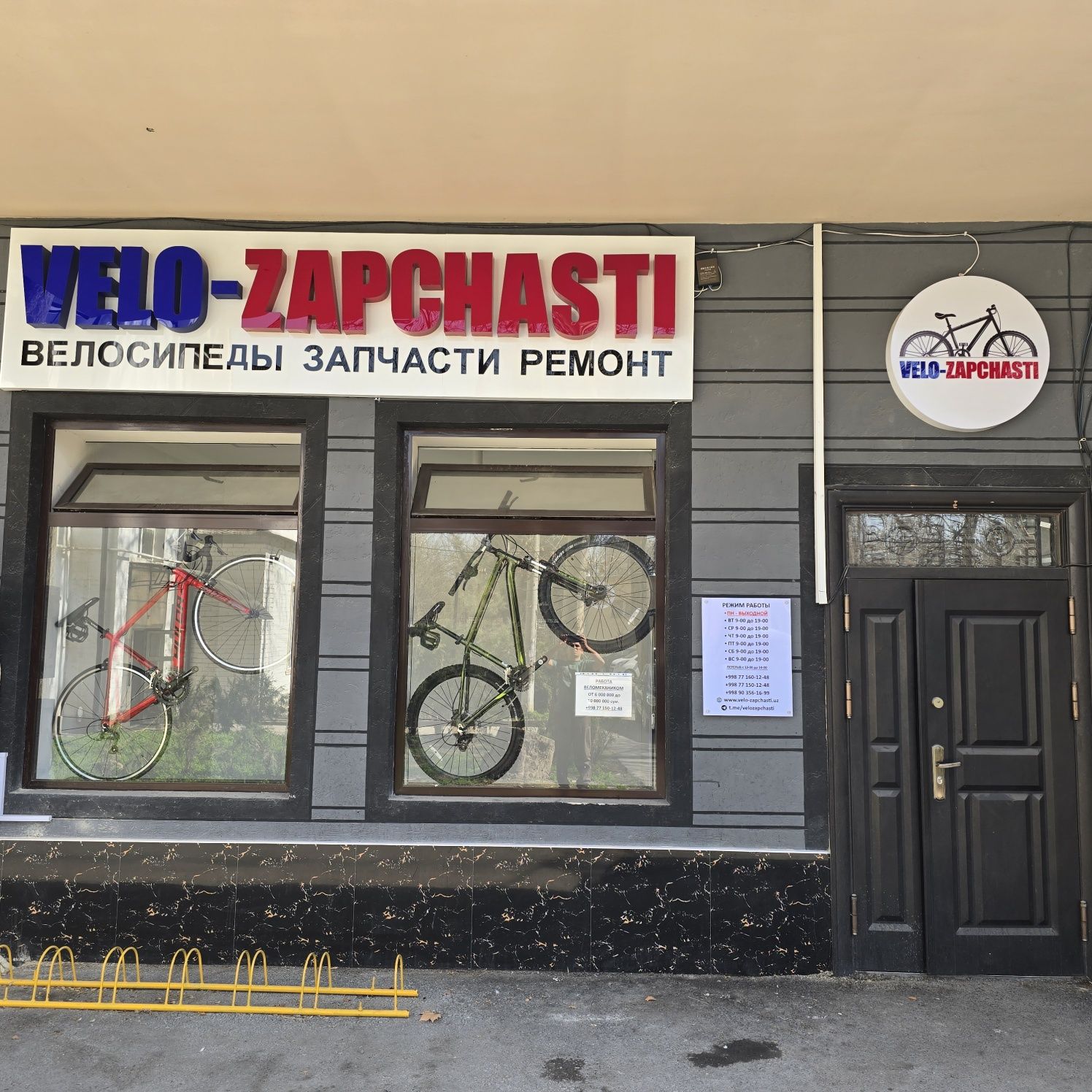 Веломасте, велоремонт, велосервис