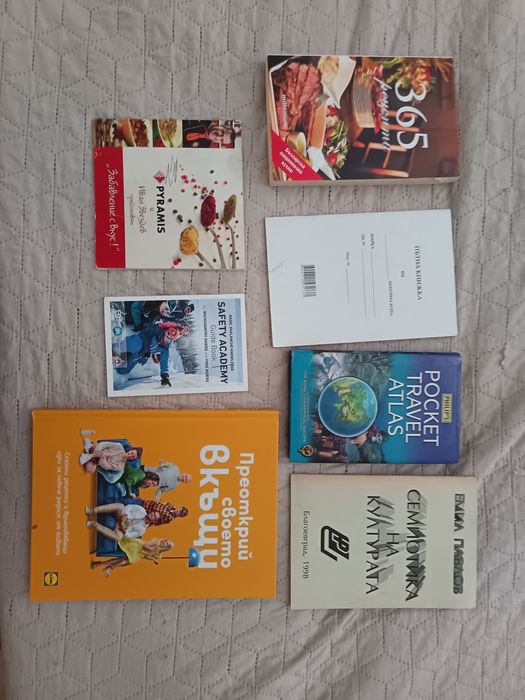 Различни книги...