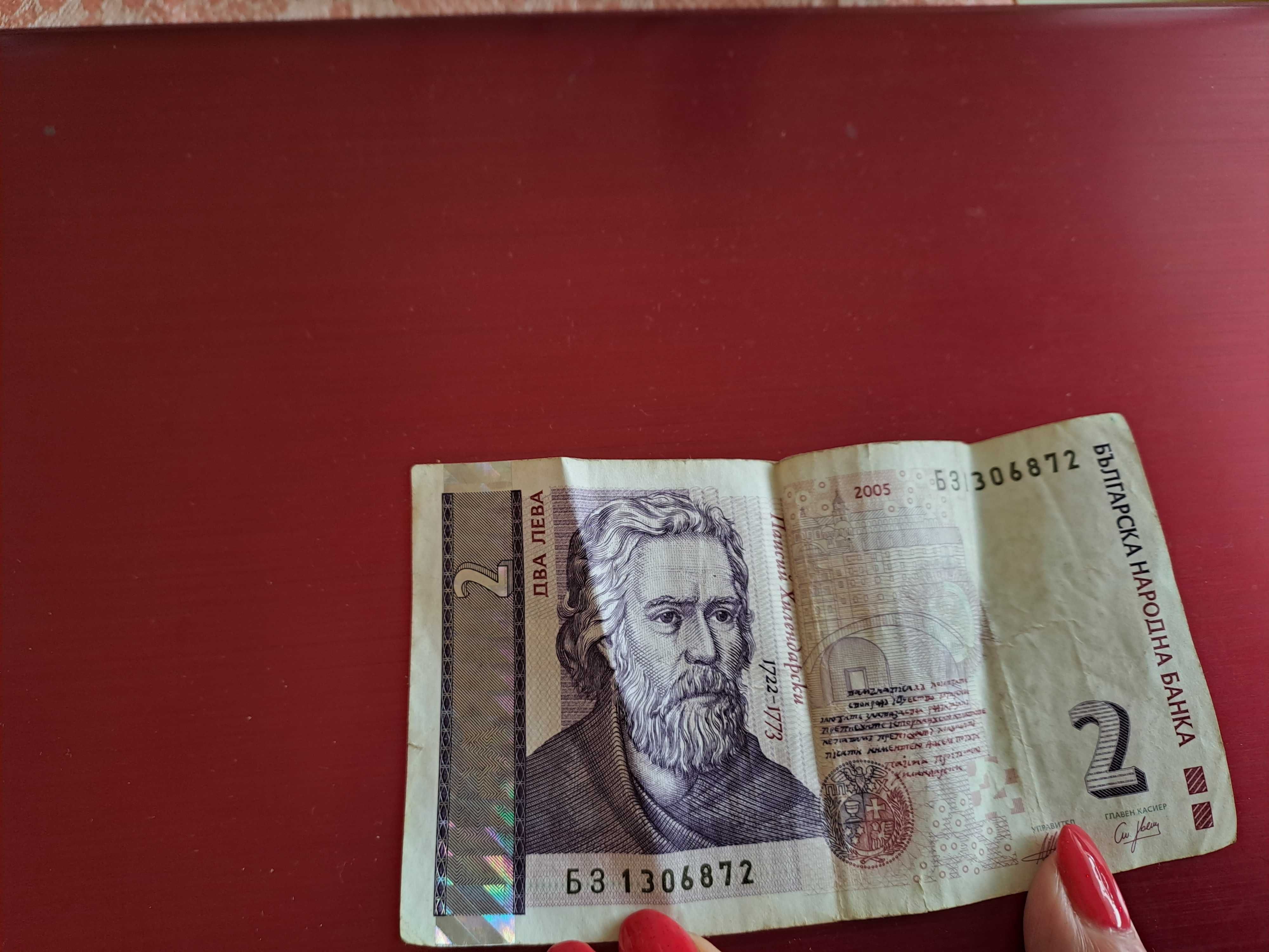Стари български банкноти