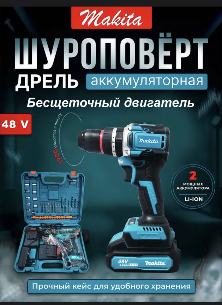 Шуруповерт-дрель аккумоляторный makita бес щеточный