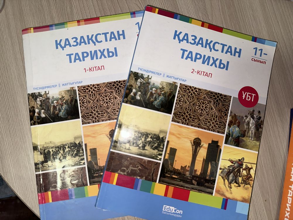 Қазақстан тарихы кітаптары / Книги по истории Казахстана