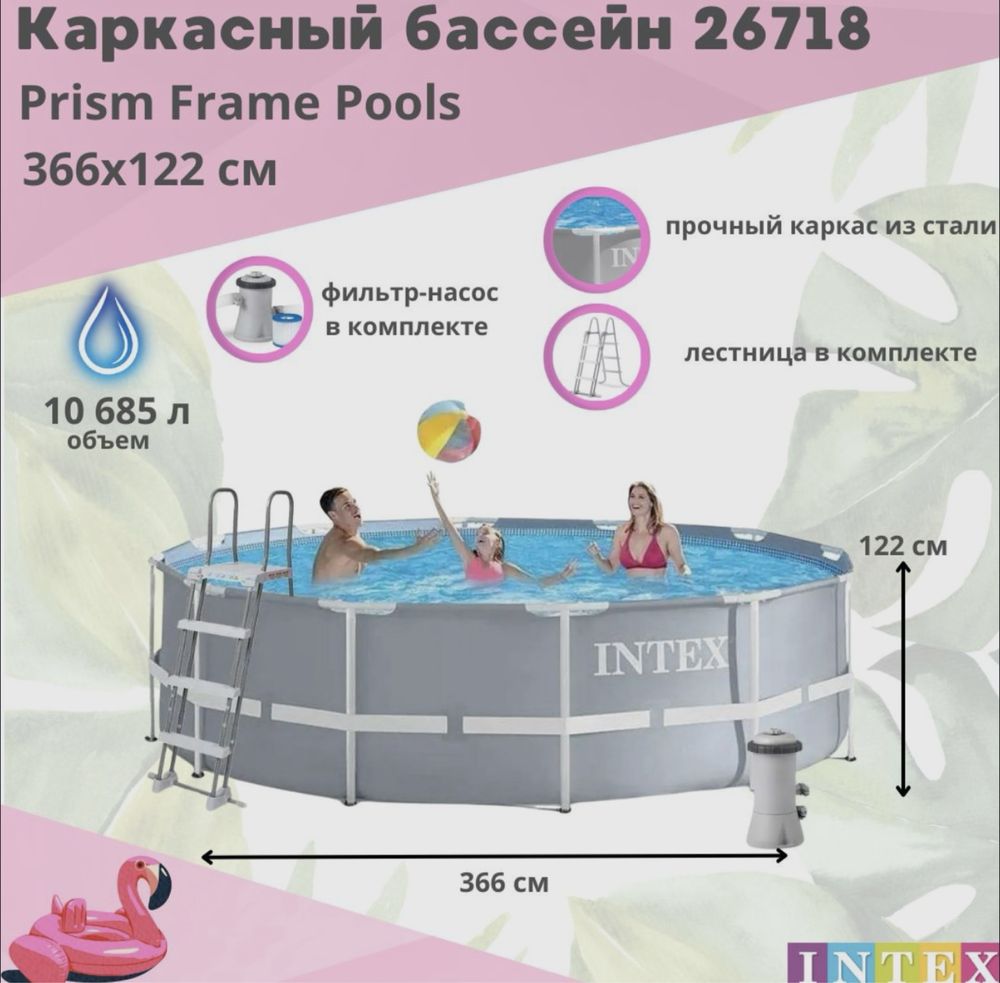 Каркасный Бассейн 305*99 intex