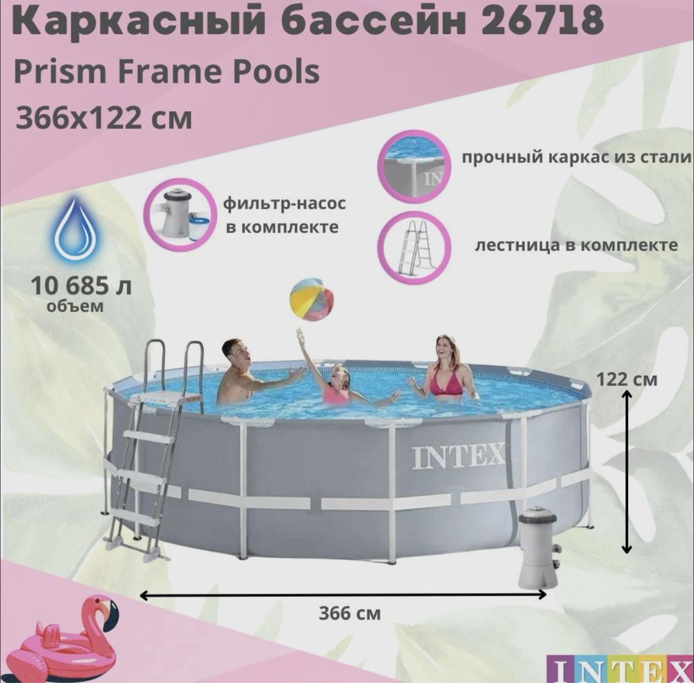 Каркасный Бассейн 366*99 intex