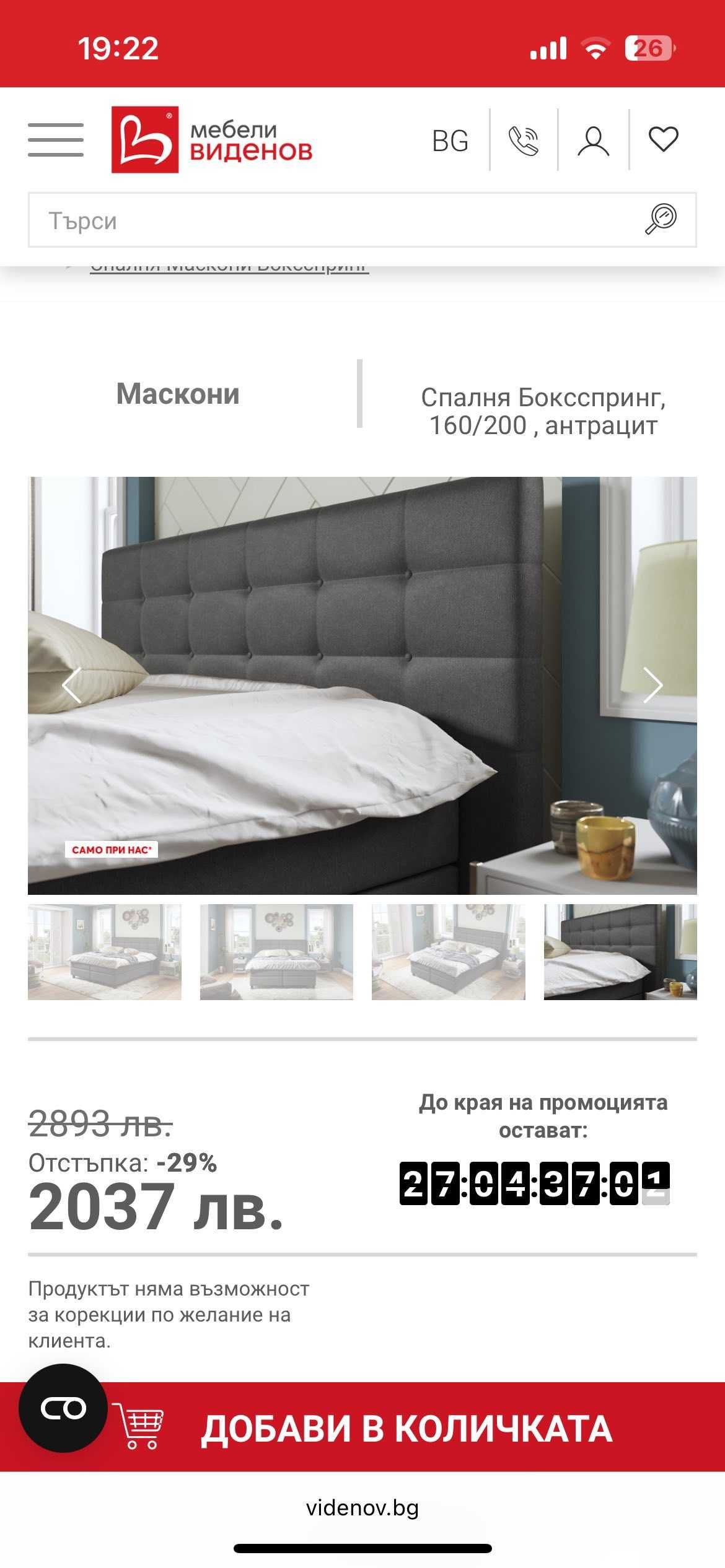 Континентално легло