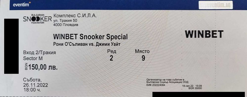 Билет за снукър срещата между Рони О'Съливан и Джими Уайт в Пловдив