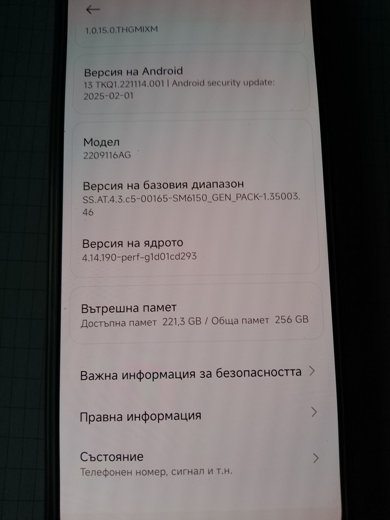 Смартфон Redmi Note 12Pro.