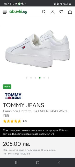 Сникърси Tommy Jeans оригинални