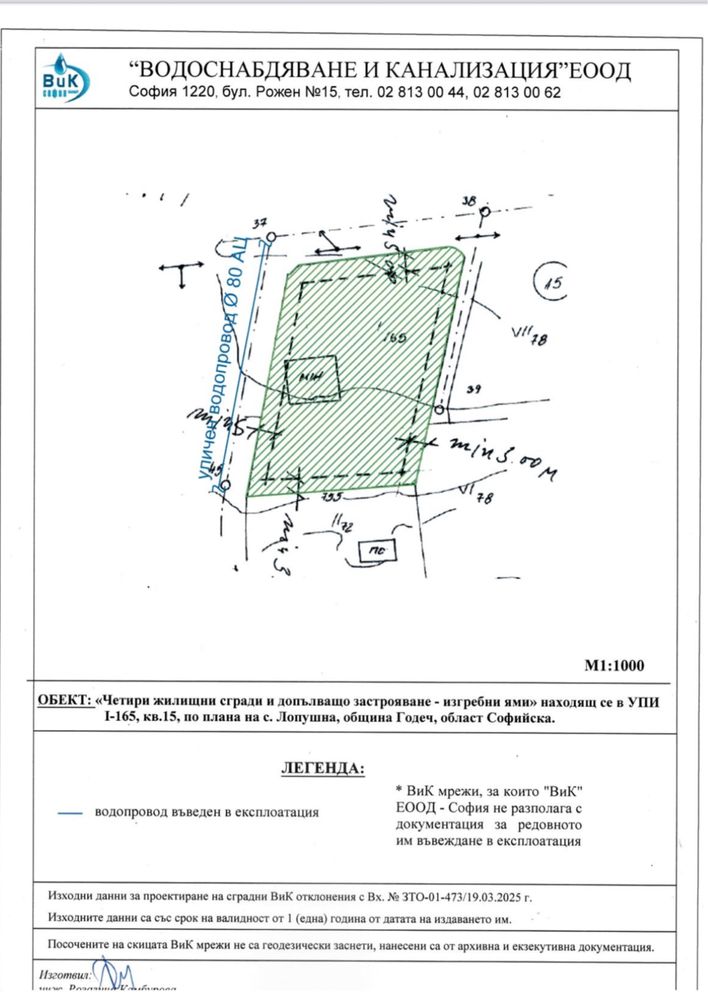 Продавам парцел на 36 километра от София
