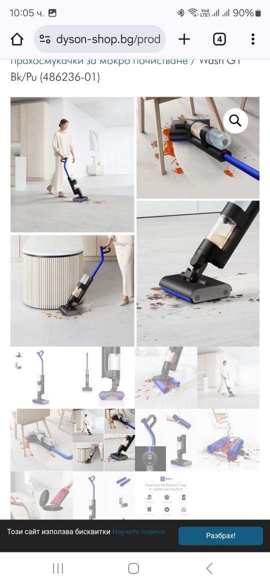 Вертикална прахосмукачка за сухo и мокро почистване Dyson WashG1 WR01