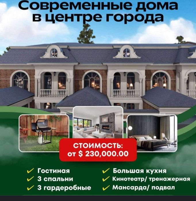 САЛОМАТИНА Продаются Новые Евродама, Яккасарайский район ул.Богубустон