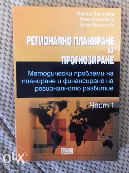 Продавам книги по икономика.