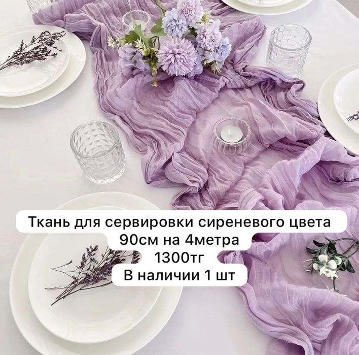 Всё для девичника