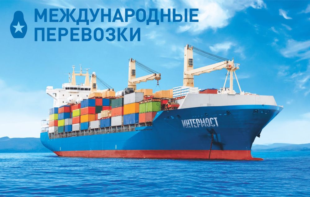 Международная доставка грузов из Китая и Европы –быстро и надёжно!