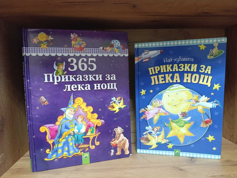 Лотове детски книжки