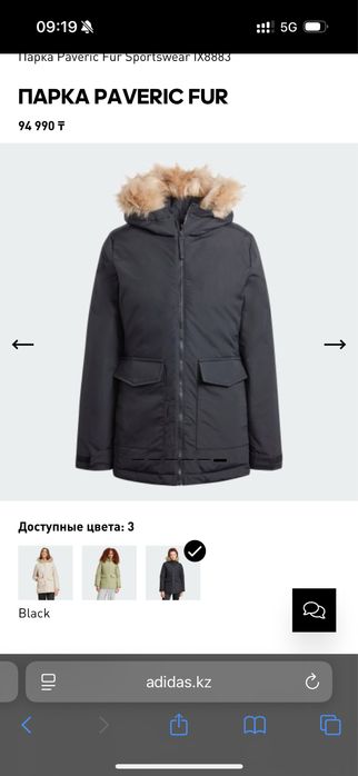ADIDAS ПАРКА PAVERIC FUR стоит в официалном 94 к, отдаю за 35 к!