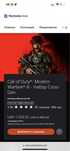Call of duty Modern Warfare 3 ps5