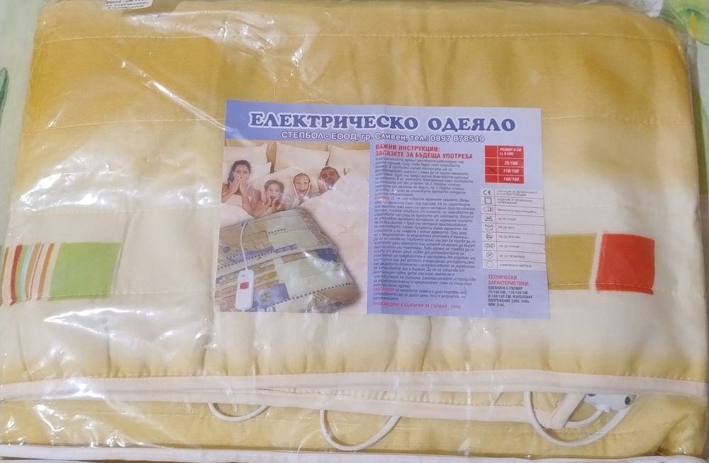 Електрическо одеало