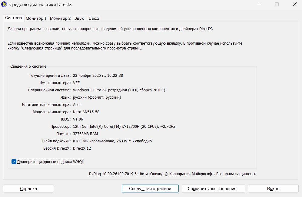 Продается игровой ноутбук Acer Nitro 5