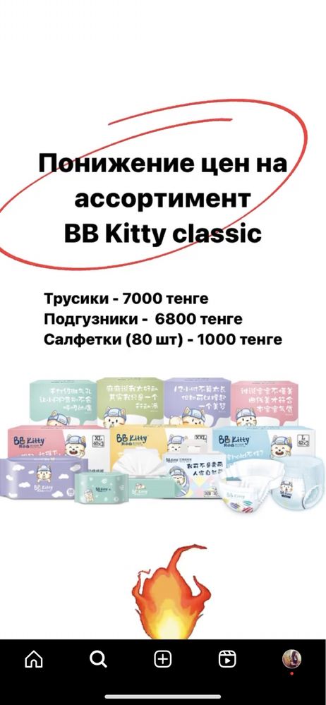 Bb kitty подгузники памперсы салфетки