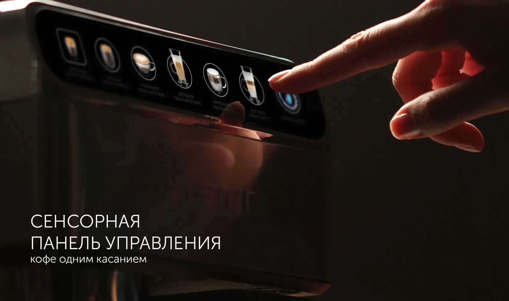 Кофеварка Polaris Nespresso и Dolce-Gusto PCM 1540 Wi-Fi | PCM 1535E