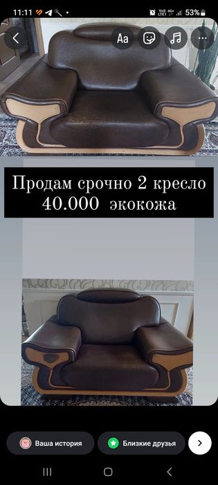 Срочно продам кресло