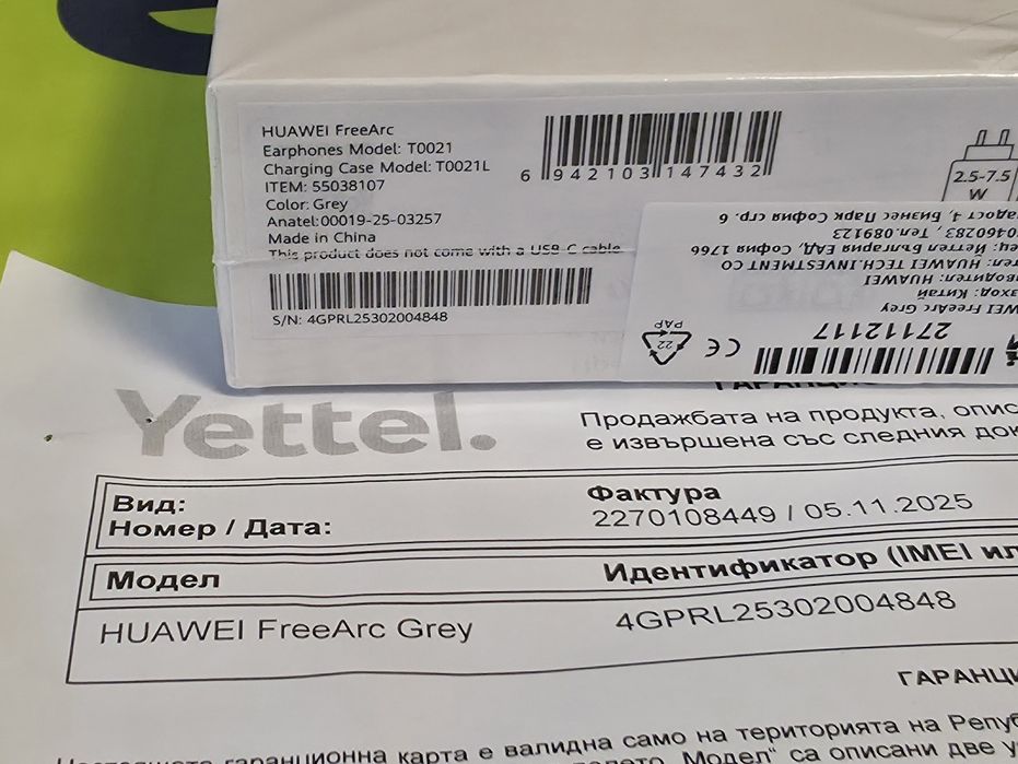ЗАПЕЧАТАНИ Huawei FreeArc Yettel Гаранция 2027г. Grey / Сиви
