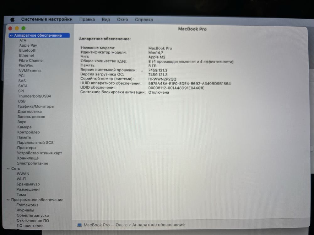 Macbook Pro M2 2022 года, 8 Гб ОЗУ. Русская клавиатура и тачбар